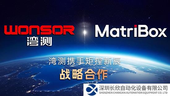 灣測攜手矩控新辰，閃耀亮相德國SPS工業(yè)展