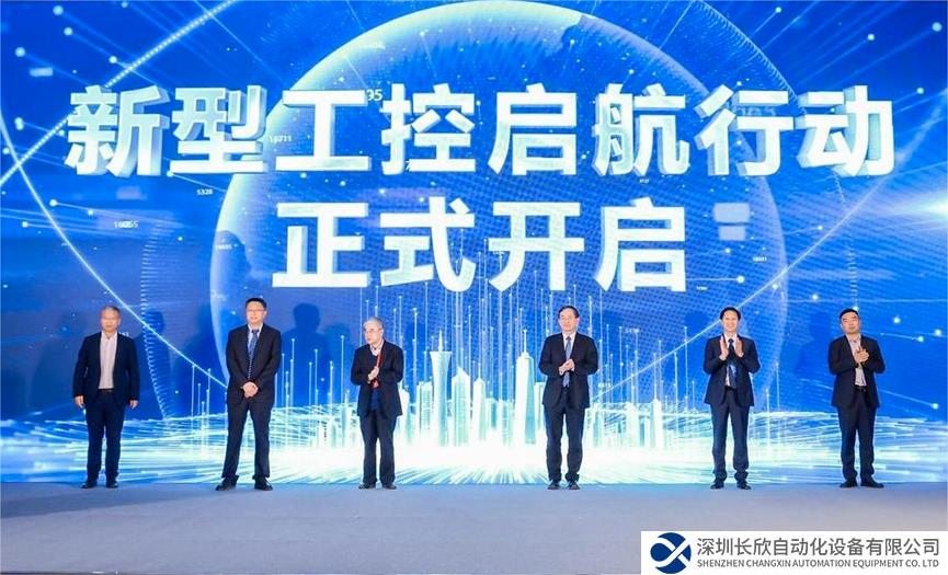 東土科技參與新型工控啟航行動，推動時間敏感網(wǎng)絡(luò)和工業(yè)操作系統(tǒng)在工業(yè)深度應(yīng)用，使能新型工業(yè)化