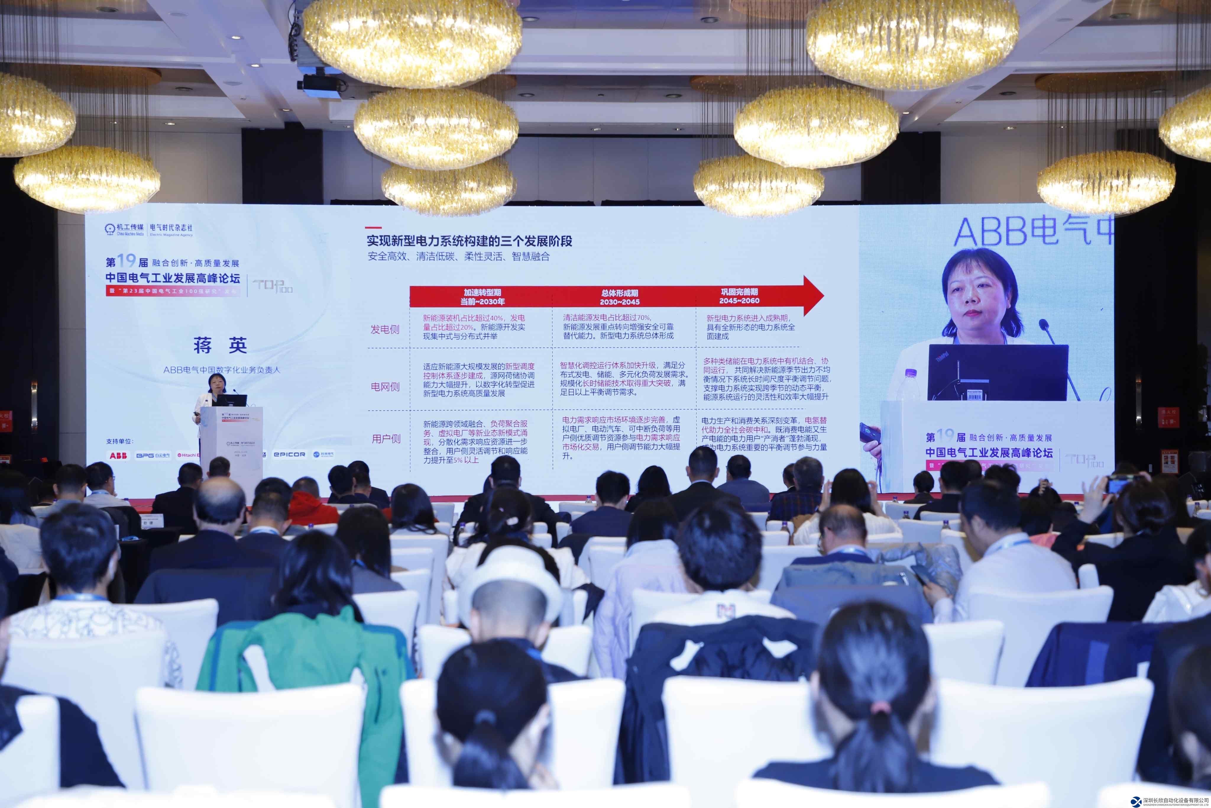 ABB電氣領(lǐng)跑電氣工業(yè)100強(qiáng)榜單，用“新能源+”模式重塑市場