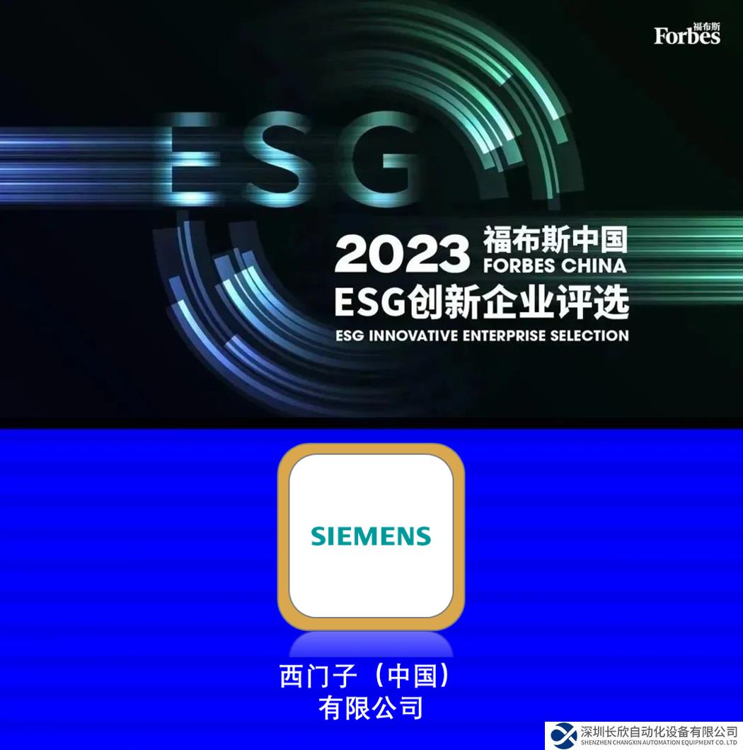 西家榮登福布斯榜單！