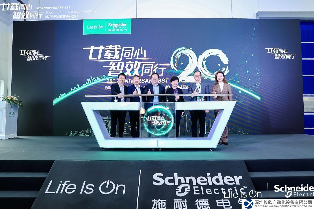 施耐德電氣全球產(chǎn)能最大的變壓器生產(chǎn)基地，再升級(jí)！