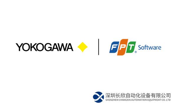 橫河電機(jī)和FPT軟件建立全球合作伙伴關(guān)系，推進(jìn)數(shù)字化轉(zhuǎn)型解決方案