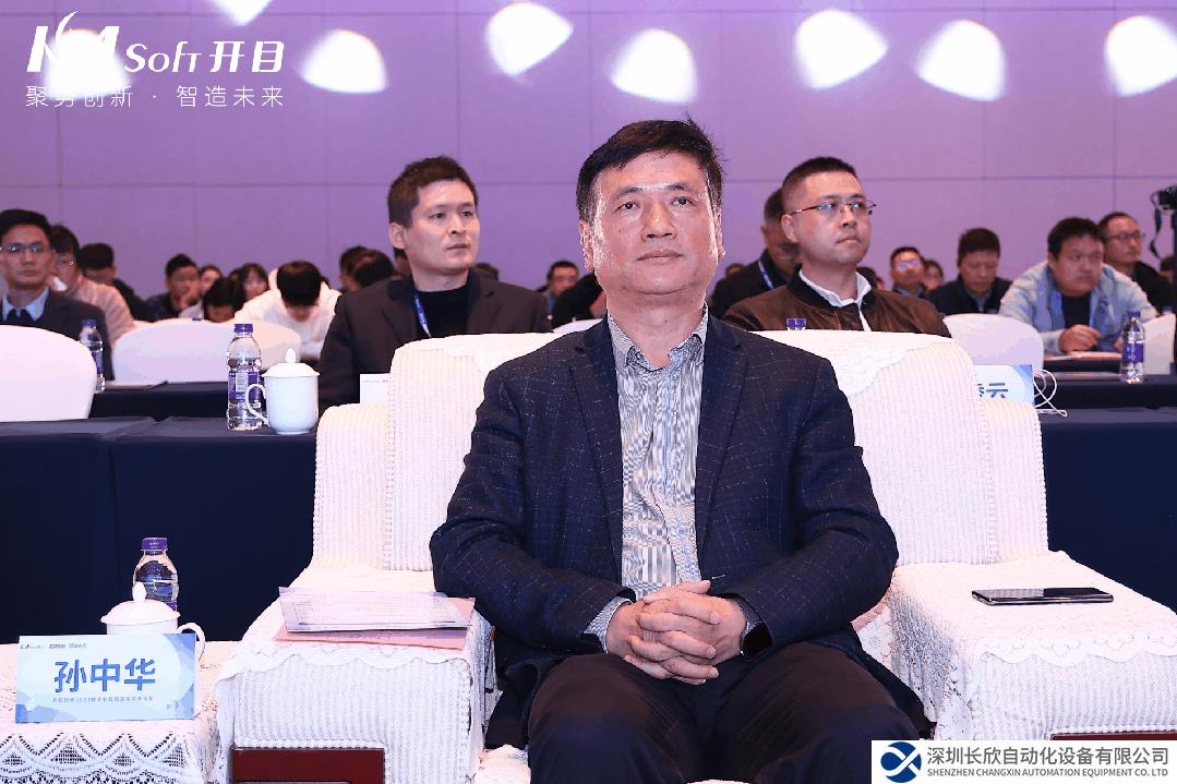 開目軟件2023數(shù)字化轉(zhuǎn)型應(yīng)用實(shí)踐論壇（工業(yè)軟件華東行）圓滿落幕