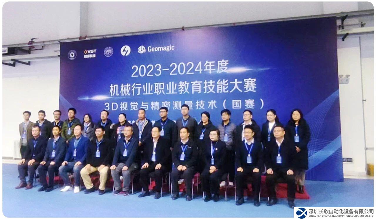 強(qiáng)強(qiáng)聯(lián)合、支持國賽，大族機(jī)器人助力2023-2024機(jī)械行業(yè)職教技能大賽順利開賽