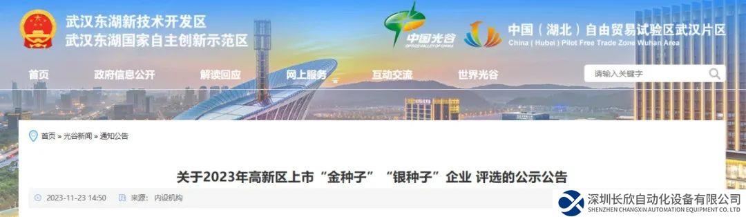 好事成雙！開目軟件再添兩項(xiàng)新榮譽(yù)，譜寫高質(zhì)量發(fā)展新篇章