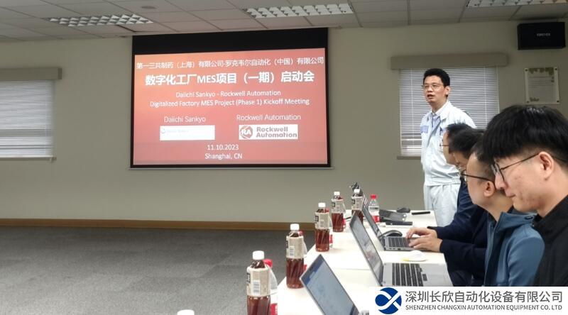 羅克韋爾自動化攜手第一三共 助力生物制藥行業(yè)數(shù)字化發(fā)展