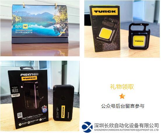 多重好禮等你來，圖爾克福利大派送，掃碼領(lǐng)臺(tái)歷！