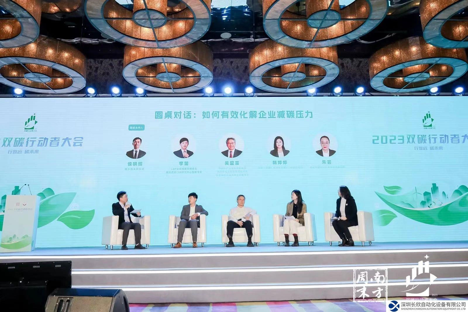 綠色 創(chuàng)新 低碳 臺達(dá)ESG再獲權(quán)威機(jī)構(gòu)認(rèn)可！