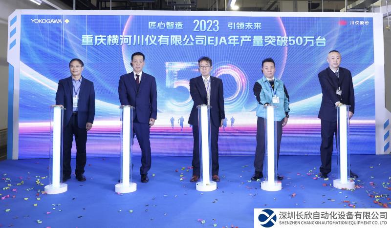 匠心智造 引領未來 橫河川儀EJA系列智能變送器年產(chǎn)量突破50萬臺