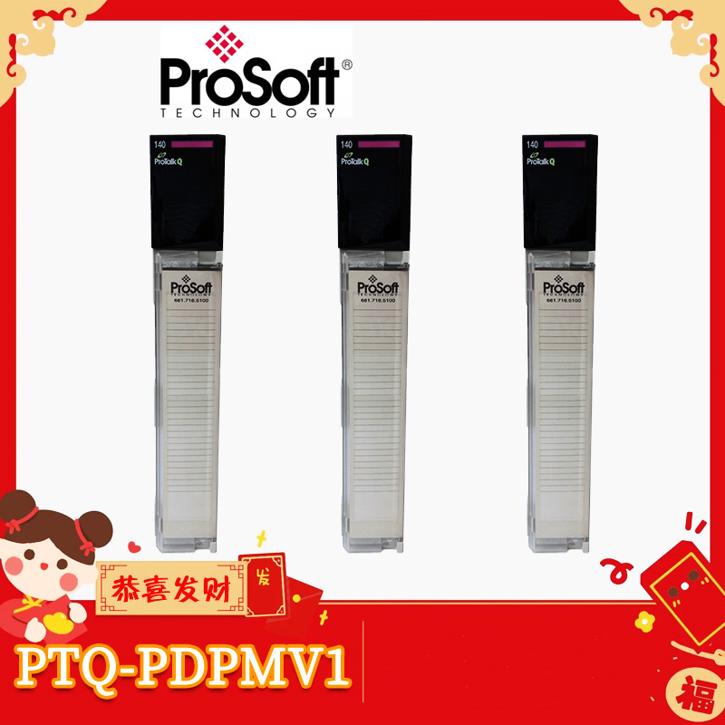 PROSOFT PTQ-PDPMV1 模塊