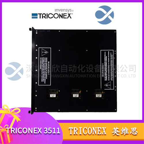 TRICONEX 3511 模塊