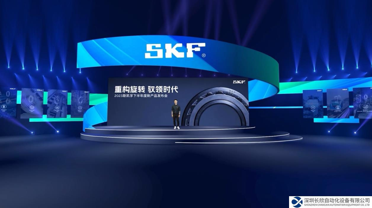重構(gòu)旋轉(zhuǎn)，馭領(lǐng)時(shí)代：2023斯凱孚下半年度新產(chǎn)品發(fā)布會(huì)圓滿(mǎn)落幕