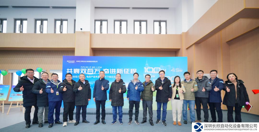 “共襄雙百萬，奮進新征程”匯川聯(lián)合動力年度雙百萬產(chǎn)品下線儀式在常州工廠隆重舉行