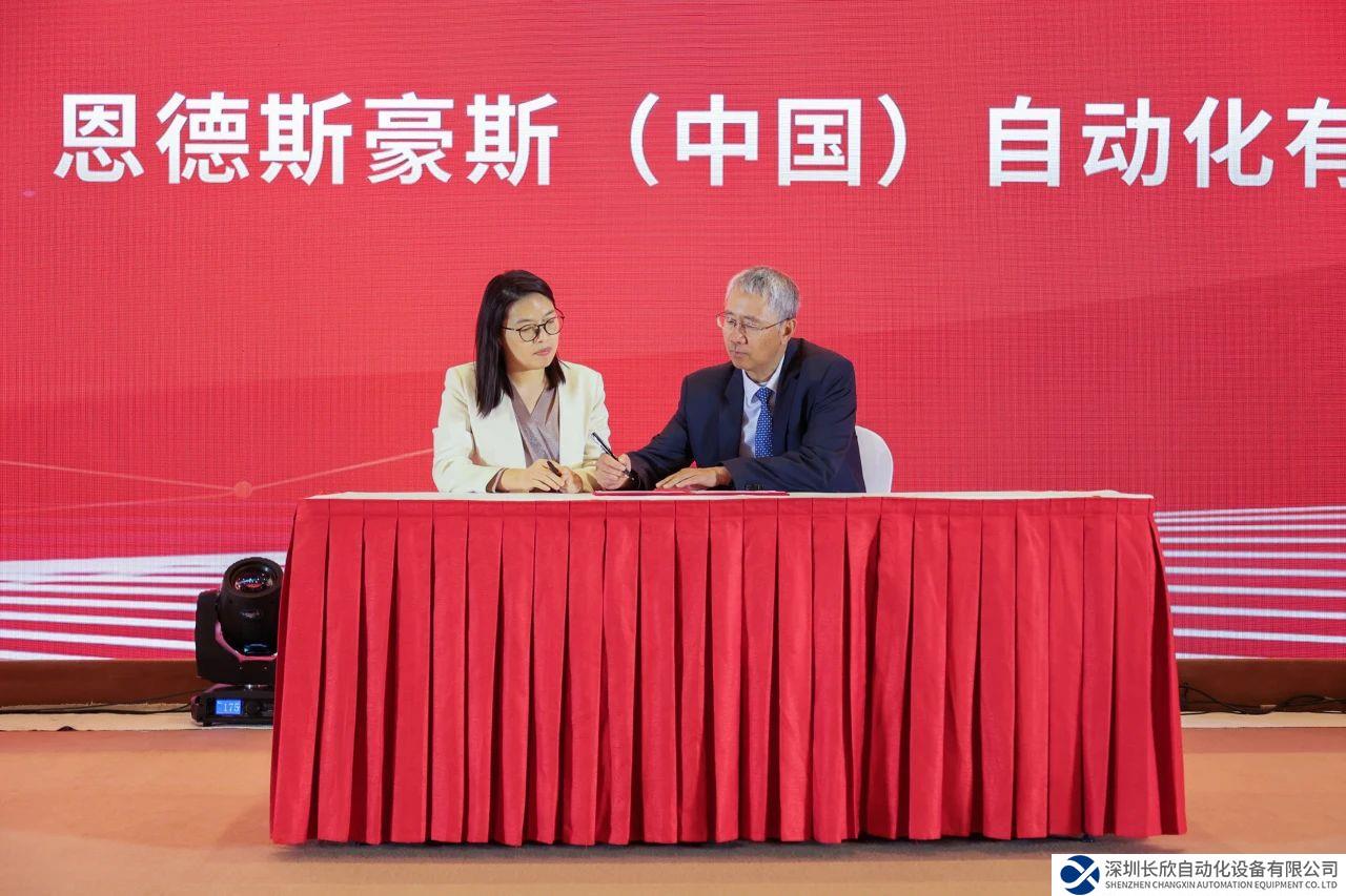 開啟合作新篇章！恩德斯豪斯（E+H）與中國儀器儀表學(xué)會簽訂戰(zhàn)略合作協(xié)議，共創(chuàng)智能制造未來