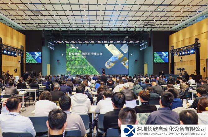 西門子低碳數(shù)字化創(chuàng)新論壇在太倉成功舉辦