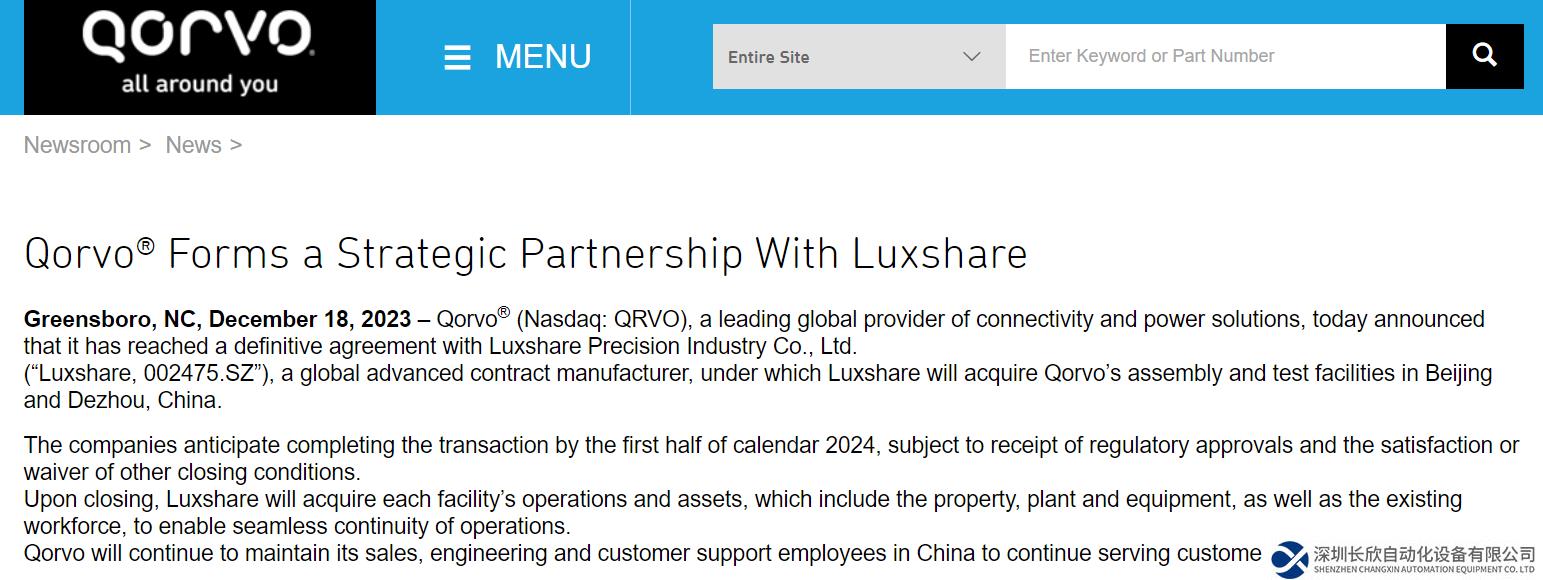 收購美國射頻巨頭工廠，立訊精密在智造之路飛馳