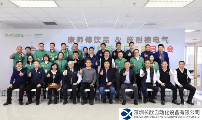 打造食品飲料行業(yè)典范，施耐德電氣助力康師傅控股杭州頂津“燈塔工廠”之旅