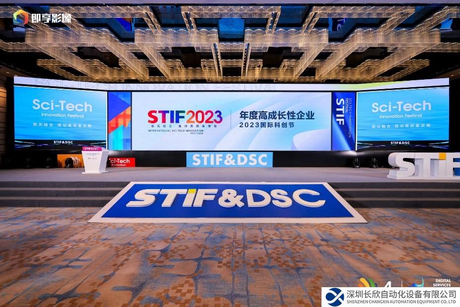 億鑄科技連獲人工智能引領獎、年度高成長性企業(yè)獎