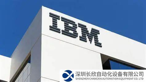 166億元收購案！IBM擴充人工智能和混合云版圖