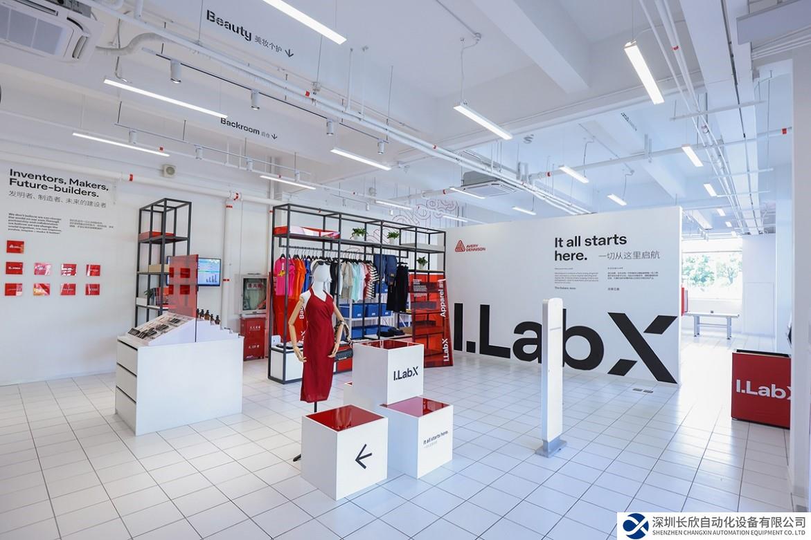 艾利丹尼森首個I.LabX實驗室落地昆山 數(shù)字化加速器重塑零供新生態(tài)