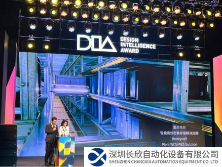 霍尼韋爾榮獲三項中國設(shè)計智造大獎