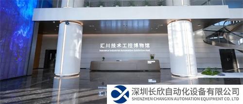 全國首家工控博物館在匯川技術(shù)華東總部啟幕