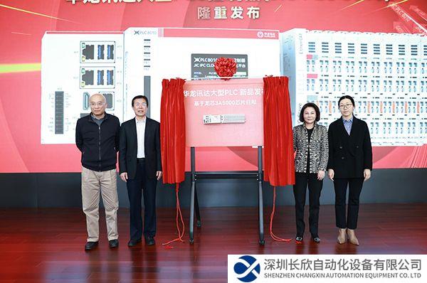 國產(chǎn)突破，華龍訊達(dá)發(fā)布基于龍芯的全國產(chǎn)大型PLC