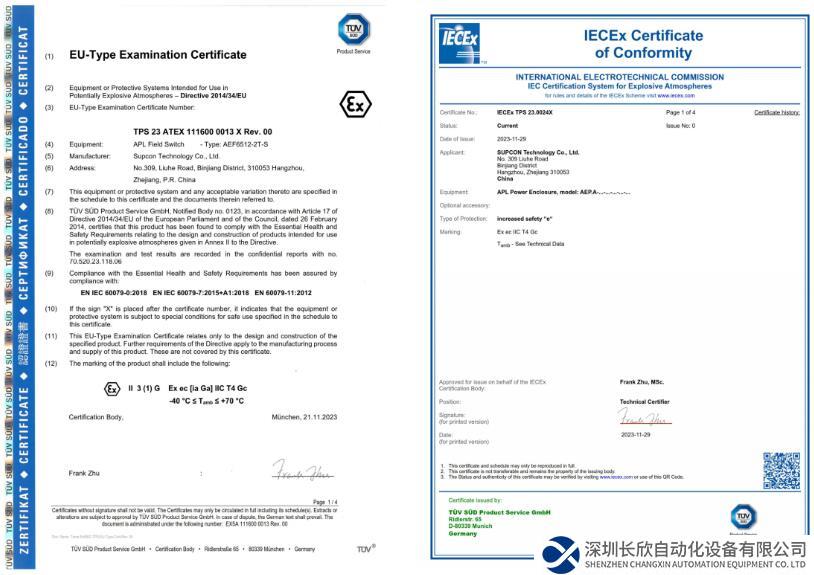 中控Ethernet-APL系列交換機(jī)通過ATEX和IECEx國際防爆認(rèn)證