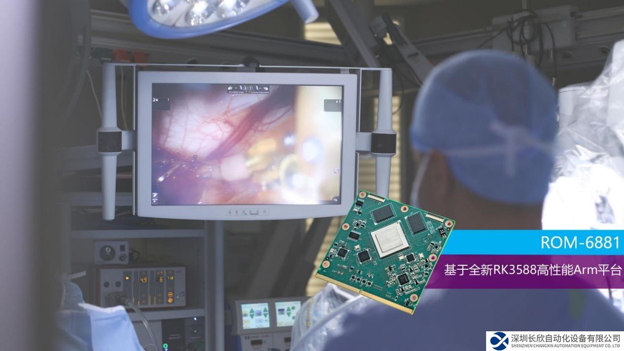研華基于RK3588的SMARC核心模塊ROM-6881  助力內(nèi)窺鏡應(yīng)用AI升級
