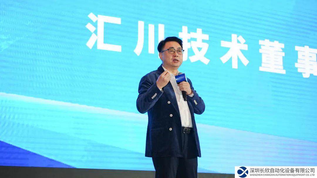 廿年共贏 百年共生丨匯川技術(shù)2023年度供應(yīng)商大會隆重召開