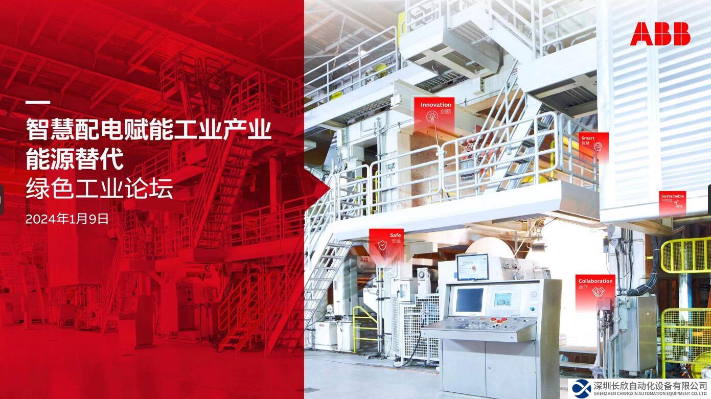 以能源替代為基石，推進(jìn)工業(yè)領(lǐng)域的新型能源體系建設(shè)