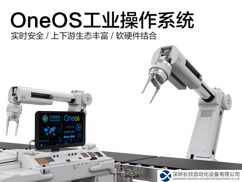 中移物聯(lián)聯(lián)合固高科技，驅(qū)動國產(chǎn)化工業(yè)控制軟件創(chuàng)新發(fā)展