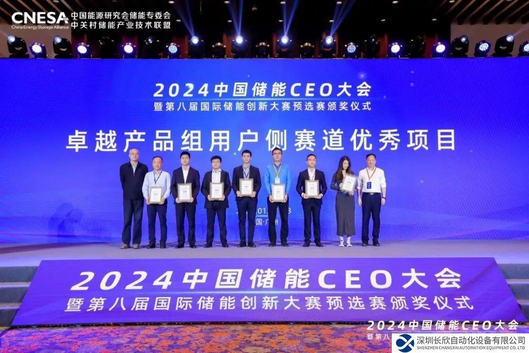 匯川技術(shù)All-liqcool獲得國際儲能大獎