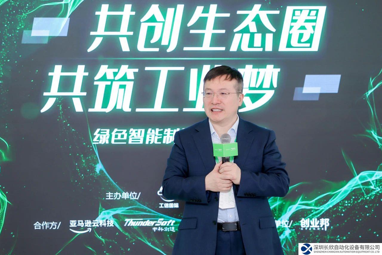 共創(chuàng)生態(tài)圈 綠色智能制造創(chuàng)贏計劃結(jié)營