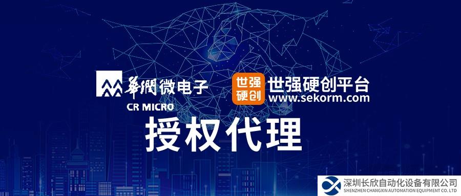 一文看懂華潤微電子IC和新型IPM等產(chǎn)品亮點(diǎn)