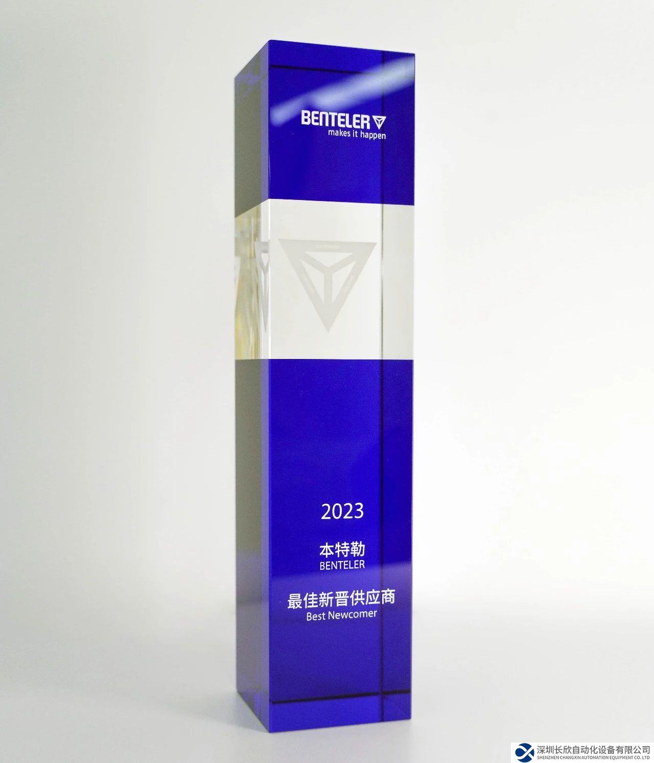 攜手共進(jìn) | 上海發(fā)那科榮獲本特勒最佳新晉供應(yīng)商獎(jiǎng)