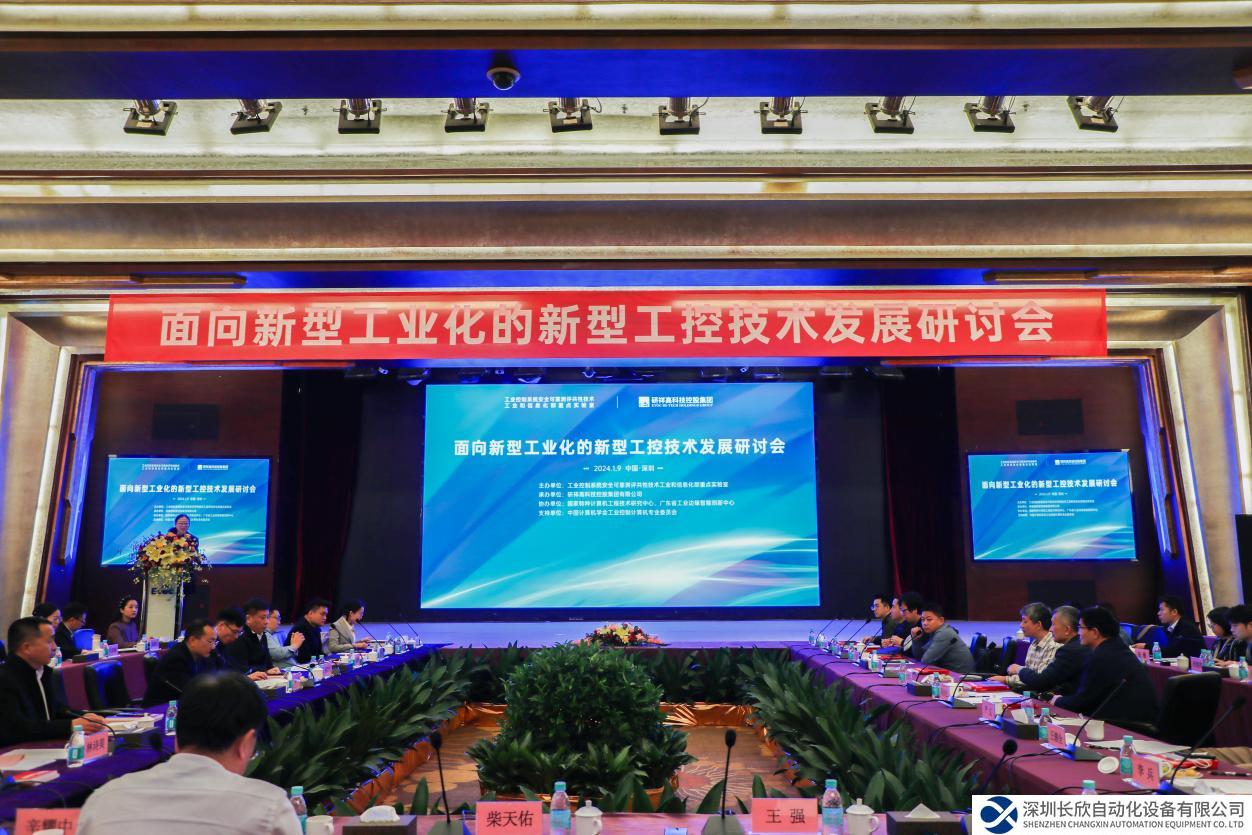重磅！聚焦新型工業(yè)化，凝心聚力共商新型工控發(fā)展之路