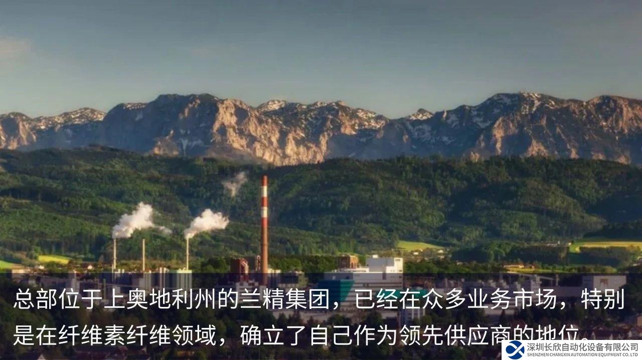 西門子攜手蘭精集團(tuán)(Lenzing)，數(shù)字孿生優(yōu)化循環(huán)過程