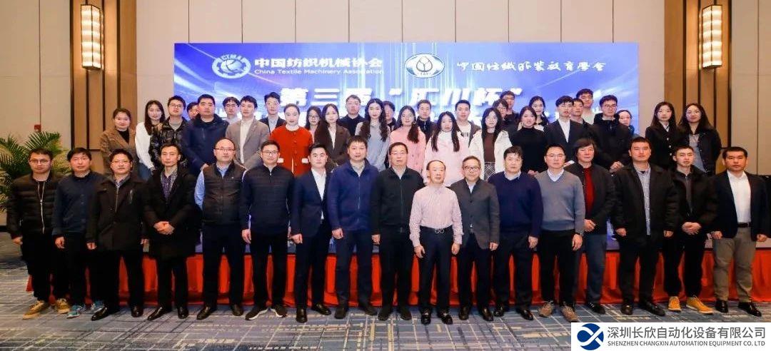 創(chuàng)意無限，后浪可期！第三屆“匯川杯”紡織智能學(xué)生設(shè)計(jì)大獎(jiǎng)賽決賽結(jié)果揭曉！