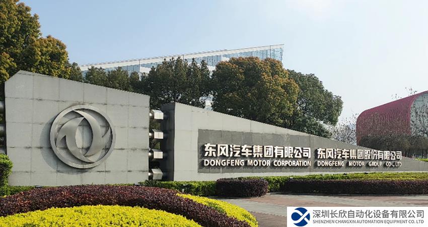 乘東風(fēng)，向未來！東風(fēng)汽車簽約開目KMPLM CLOUD，共建數(shù)字化工藝創(chuàng)新平臺