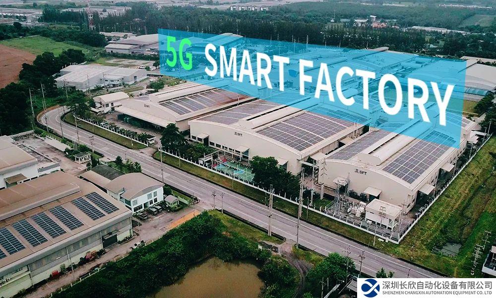 東南亞第一座5G智能工廠投入運營！新松機器人助力“一帶一路”再添中國名片