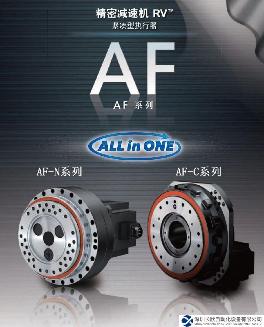 納博特斯克AF系列——裝配伺服電機(jī)，加快實(shí)現(xiàn)自動(dòng)化