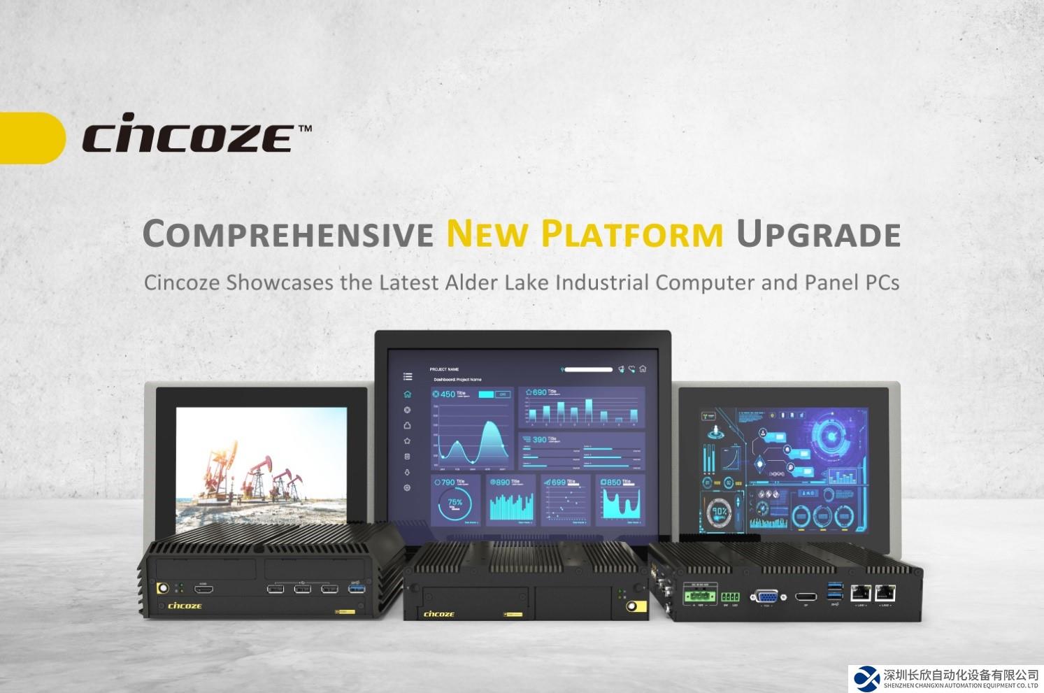 新平臺(tái)全面升級(jí)：德承海量展示多款A(yù)lder Lake平臺(tái)工業(yè)電腦及工業(yè)平板電腦