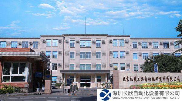 Quicktron快倉與北自所簽署戰(zhàn)略合作，強(qiáng)強(qiáng)聯(lián)手打造世界一流智能物流