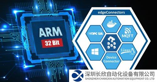 Softing兼容ARM 32位架構(gòu)的edgeConnector產(chǎn)品為用戶提供新的部署選項