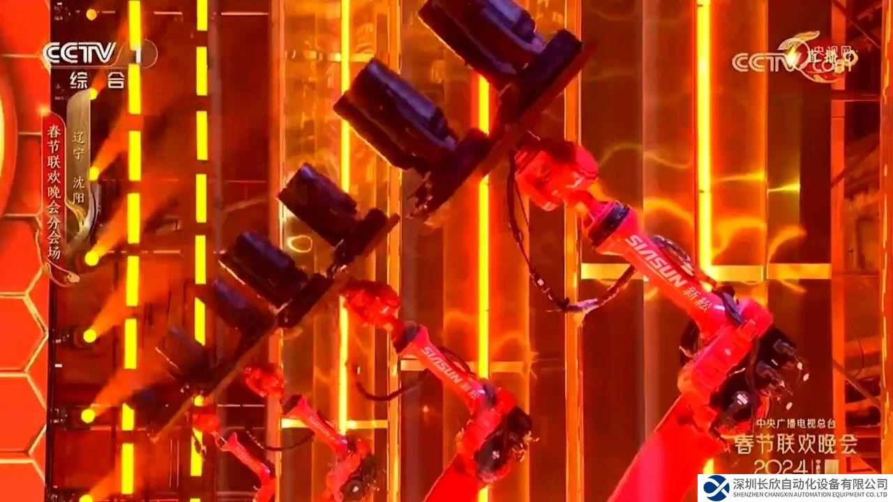 重載工業(yè)機(jī)器人首次亮相央視春晚！新松舞動(dòng)最美“中國紅”
