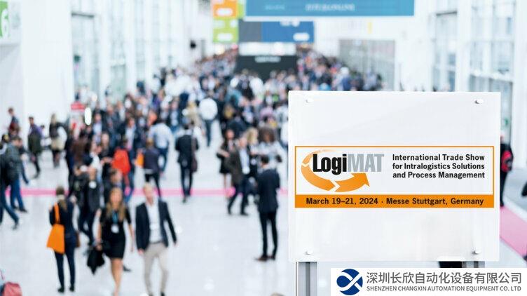 皮爾磁在LogiMAT 2024期待與您相見