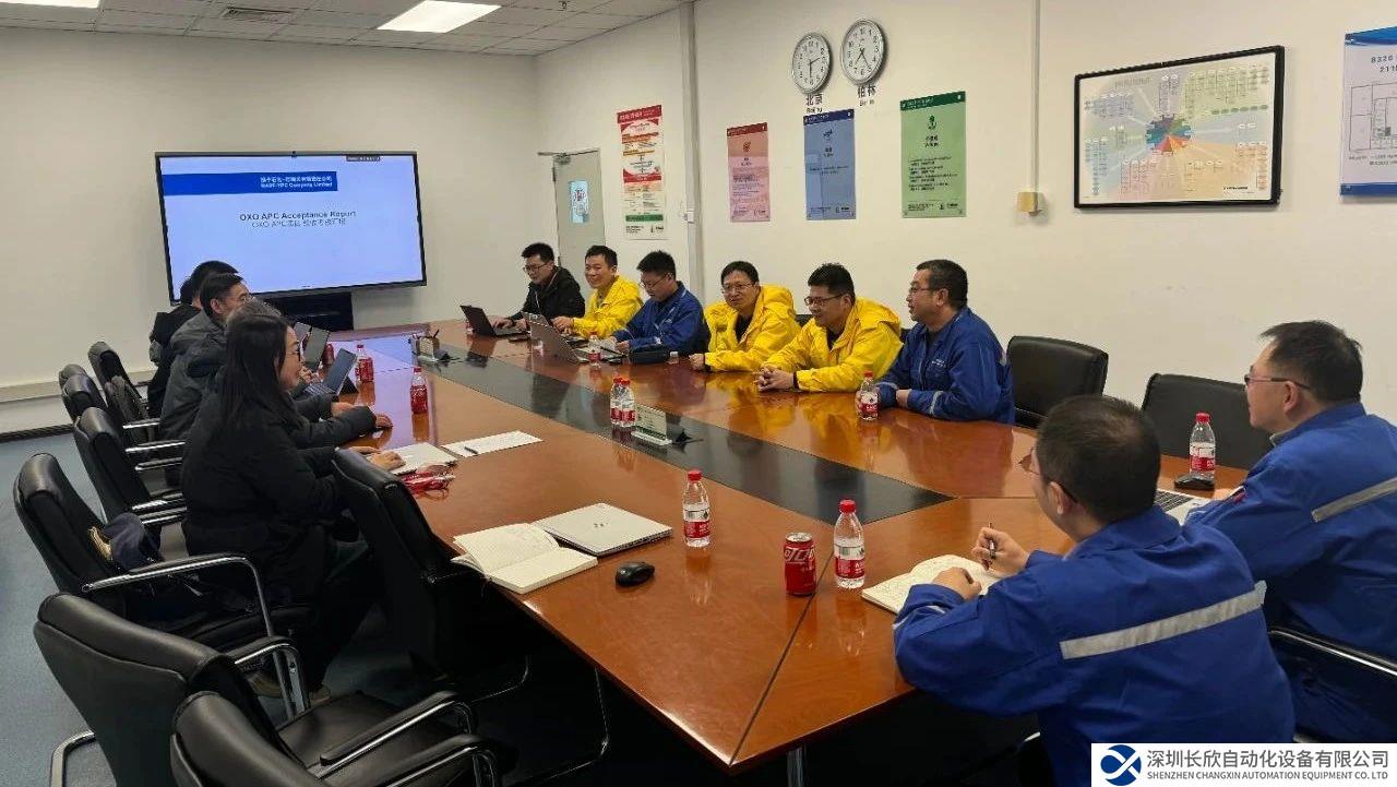 BASF-YPC（揚子巴斯夫）攜手中控技術(shù)合作的首套APC優(yōu)化項目成功驗收