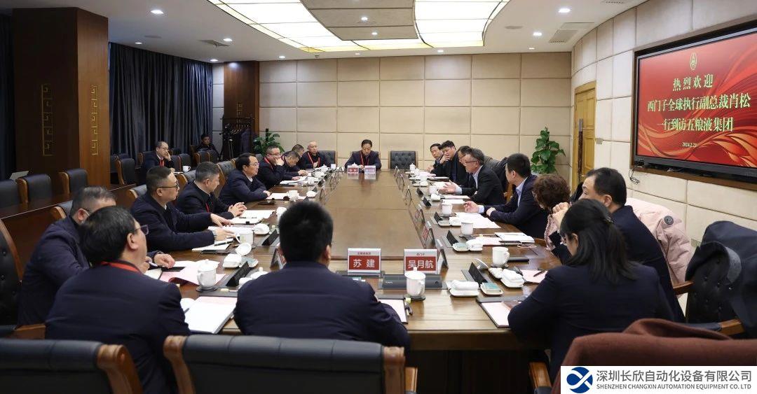 龍年開新局，西門子與四川合作再進(jìn)階！