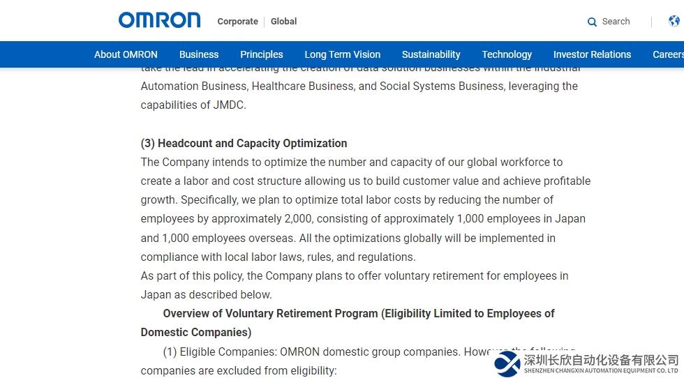 歐姆龍將在全球裁員2000人 約為員工總數(shù)的7%